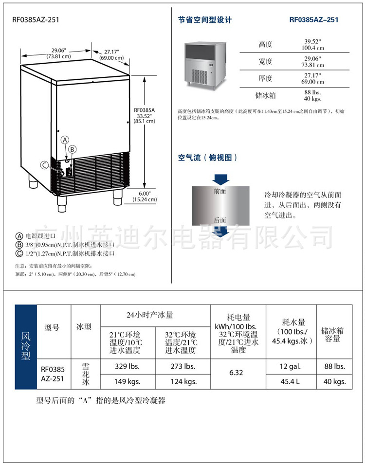 供應(yīng)正品萬利多RF0385A雪花冰商用制冰機(jī) 149KG/24H 酒店廚房設(shè)備