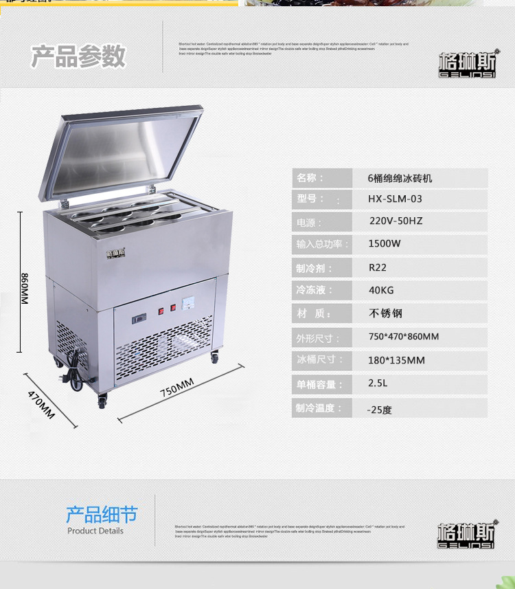 格琳斯6桶綿綿冰磚機商用六桶綿綿冰機雪花制冰機冰柱機廠家直銷