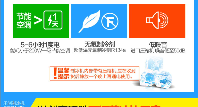 樂創(chuàng)商用制冰機家用奶茶店冰塊60kg雪塊機 酒吧冰粒機造冰機包郵