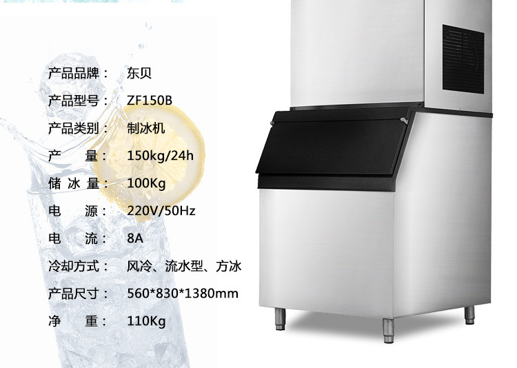 ZF150A流水型產冰機 廠家直銷方形制冰機廠家供應分體式商用冰機