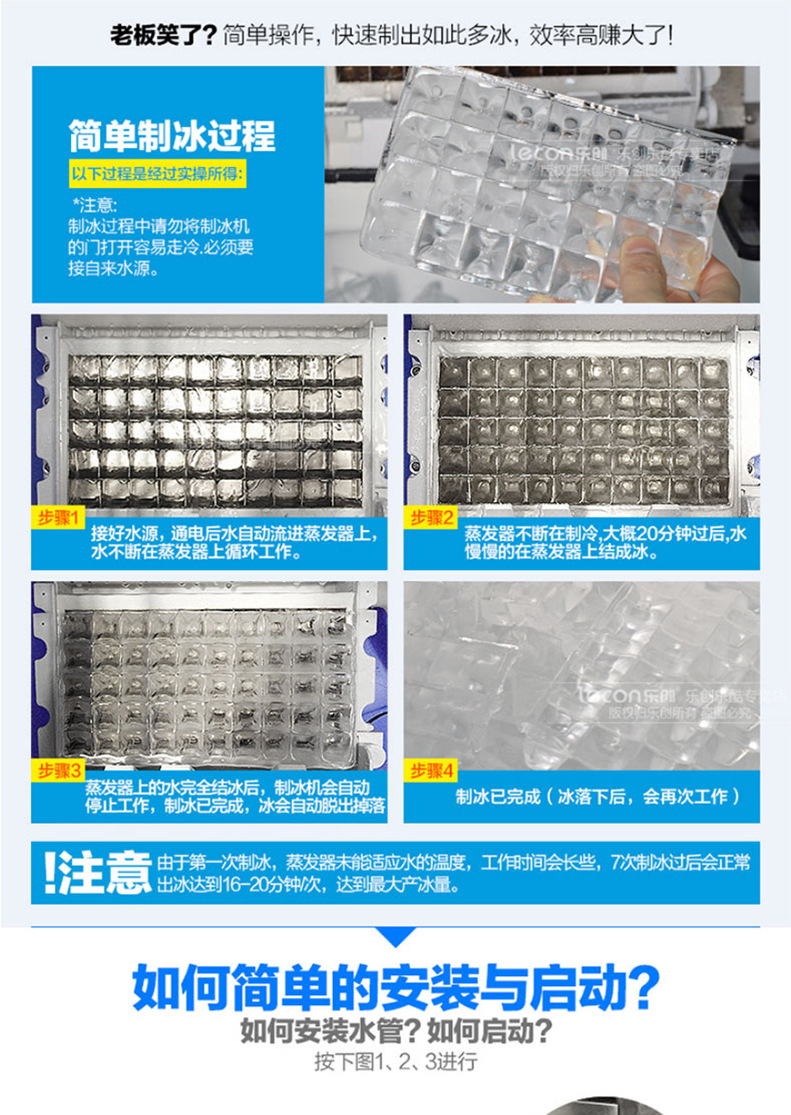 極速型 樂創 制冰機商用80KG 奶茶店全自動冰塊機 方塊制冰機包郵