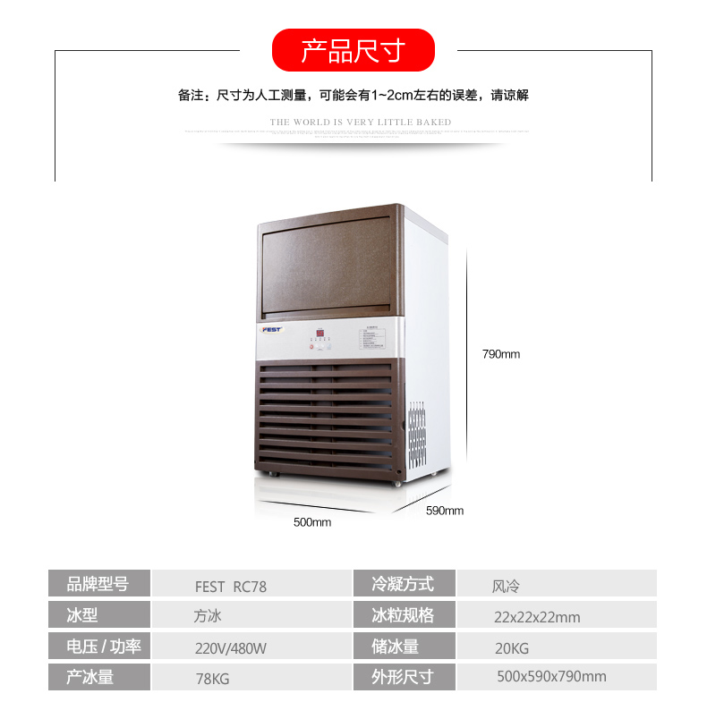 FEST制冰機RC-78商用制冰機奶茶店餐廳酒吧KTV專用冰塊冰粒機78kg