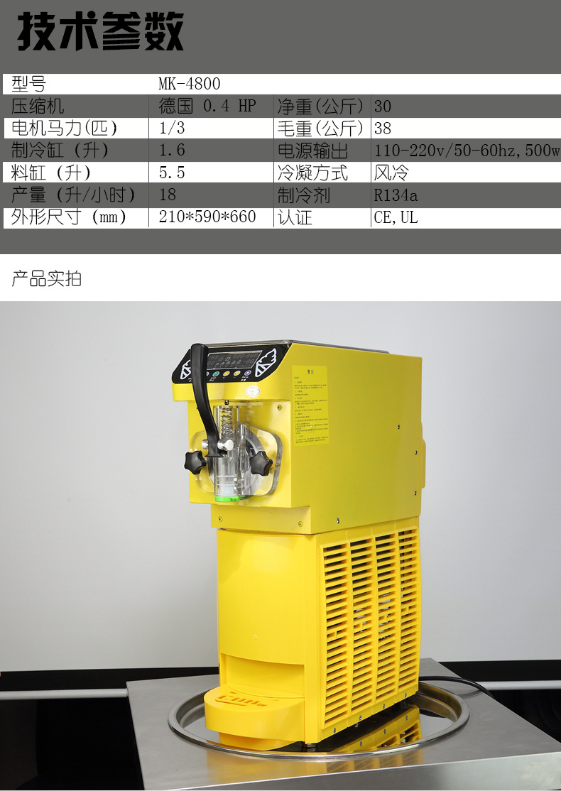 冰淇淋機(jī)商用 臺(tái)式小型全自動(dòng)甜筒雪糕機(jī)軟冰激凌機(jī)