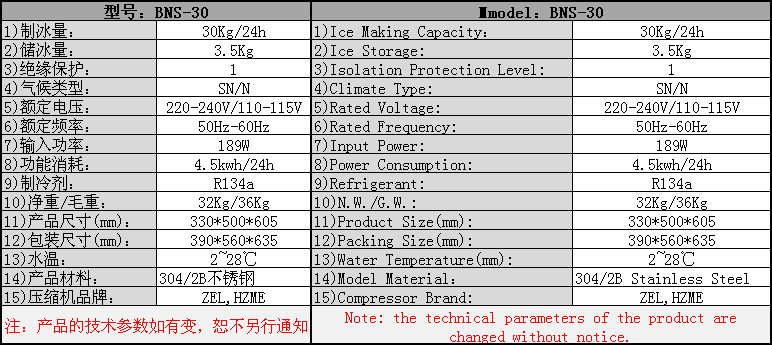 30Kg商用制冷設(shè)備制冰機(jī)化工、醫(yī)療、生物實(shí)驗(yàn)制冰高品質(zhì)免費(fèi)加盟