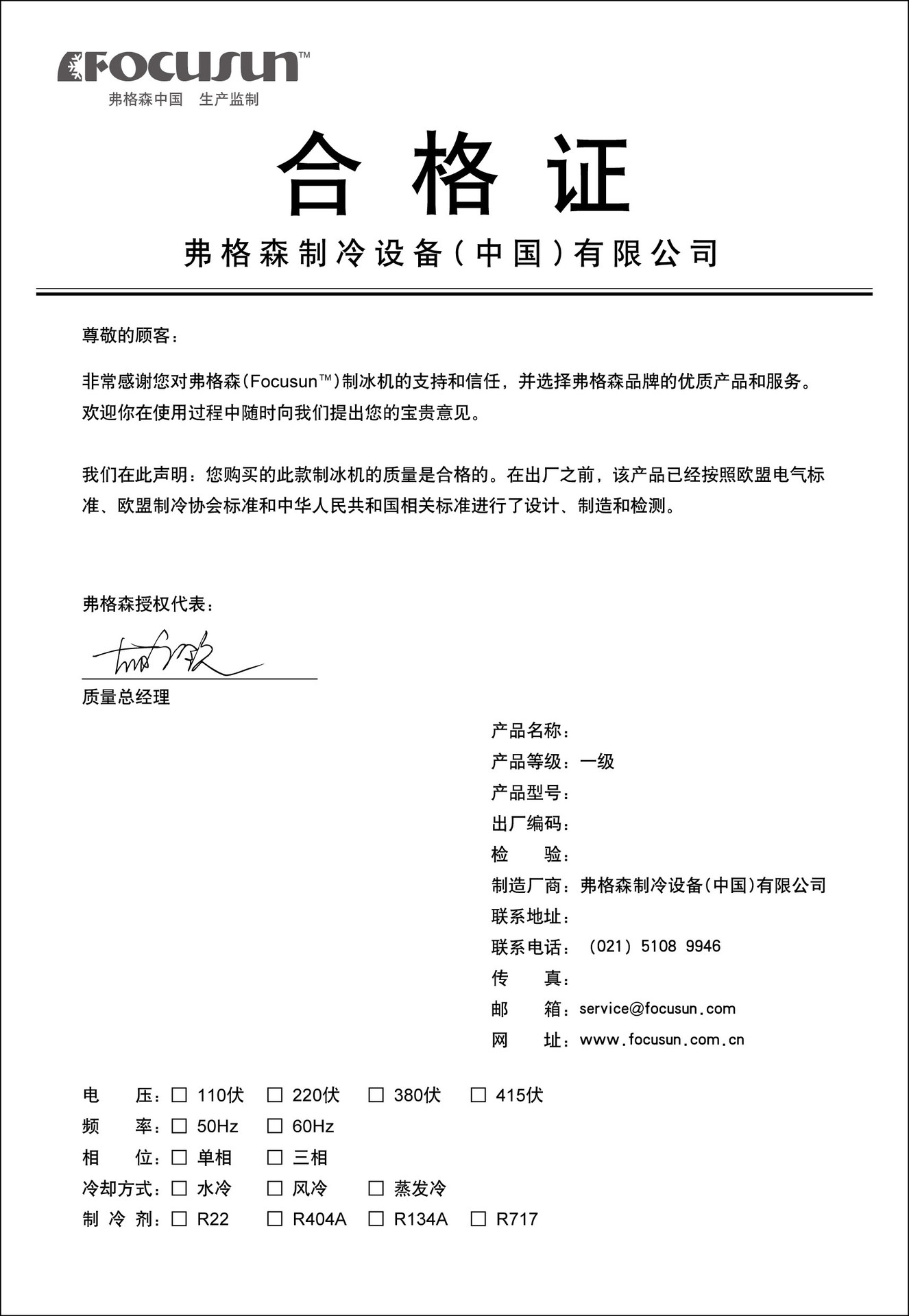 日產(chǎn)145公斤新款商用制冰機/弗格森顆粒冰機/自帶100公斤儲冰庫