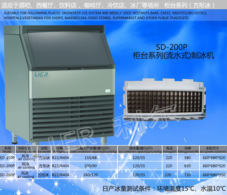 廠家直銷全自動商用制冰機(jī)顆粒冰機(jī)日產(chǎn)冰量90公斤KG