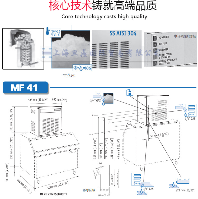 斯科茨曼MF41 日產320kg制冰機 商用餐飲食品雪花制冰機