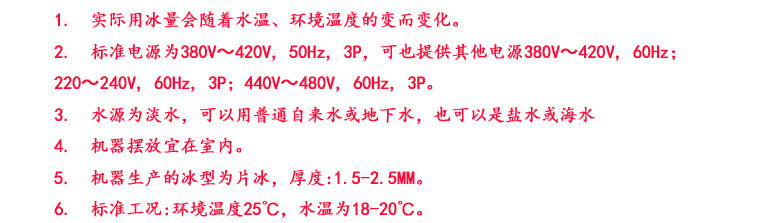 浙江地區(qū)廠家直銷商用片冰機 超市專用片冰機 日產(chǎn)500kg片冰機