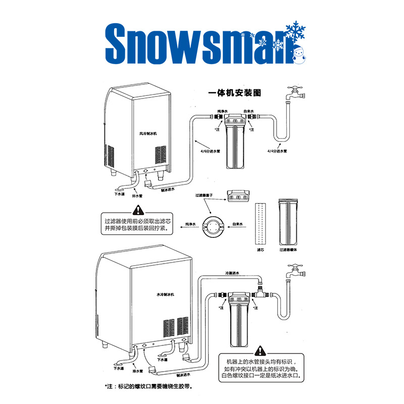 廠家供應(yīng)SD-330雪人制冰機(jī) 商用制冰機(jī) 酒吧制冰機(jī) 方塊冰制冰機(jī)