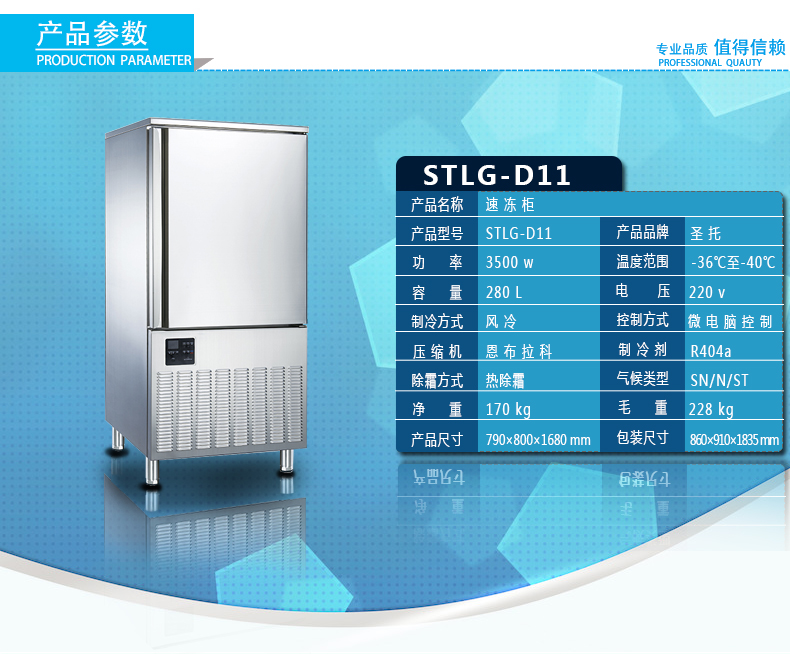 商用冷柜廚房速凍急凍柜 蛋糕速凍柜 面團冷凍柜 -40°急凍柜