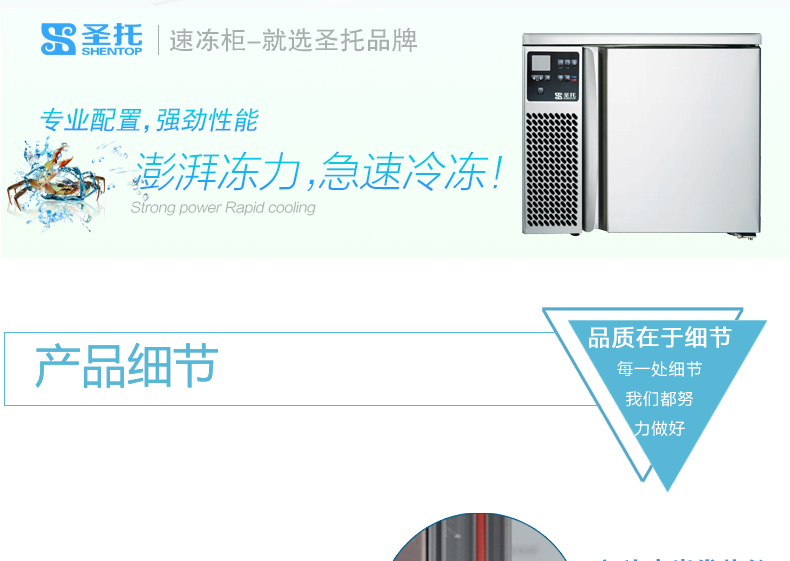 商用冷柜廚房速凍急凍柜 蛋糕速凍柜 面團冷凍柜 -40°急凍柜