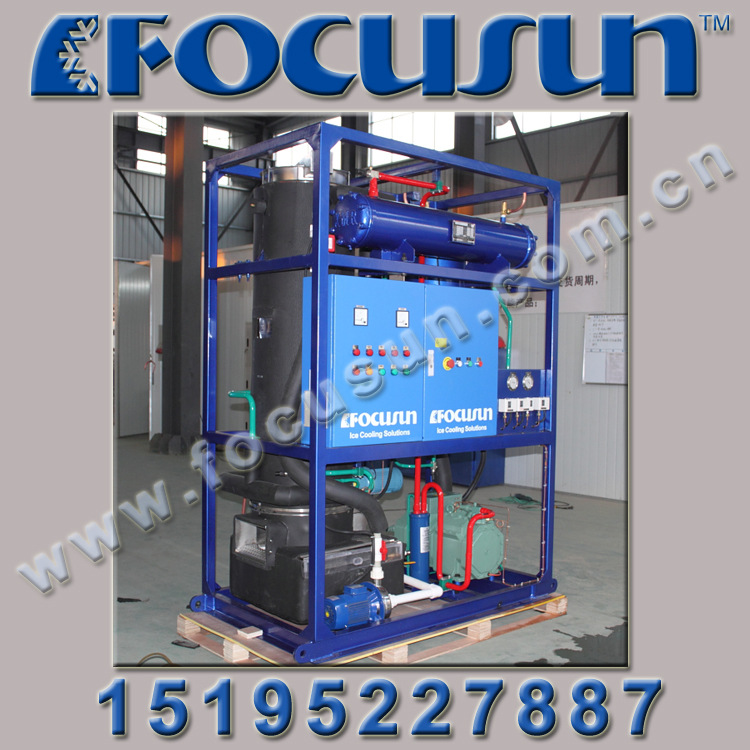 FOCUSUN-管冰機(jī)