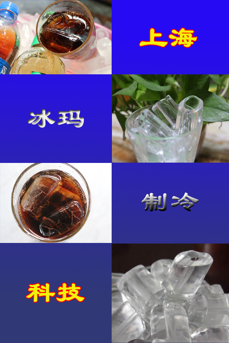 管冰機(jī)發(fā)布用圖1