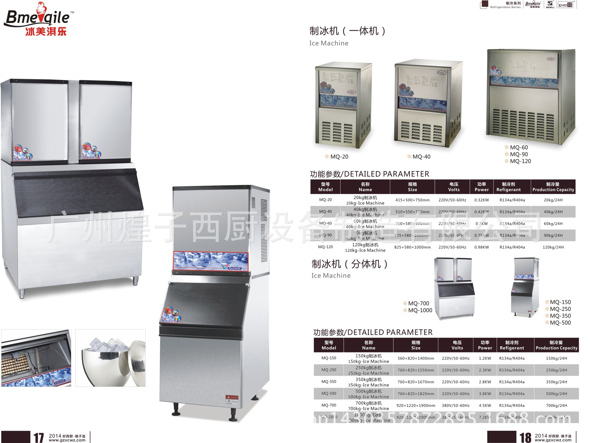 王子西廚1分體式制冰機 水冷方塊冰粒機 全不銹鋼大型制冰機商用