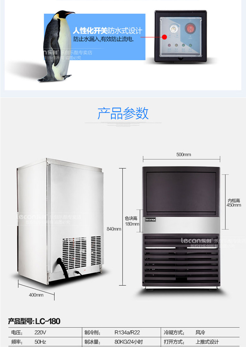 樂創商用制冰機全自動方塊冰機冰顆奶茶店酒吧KTV大型