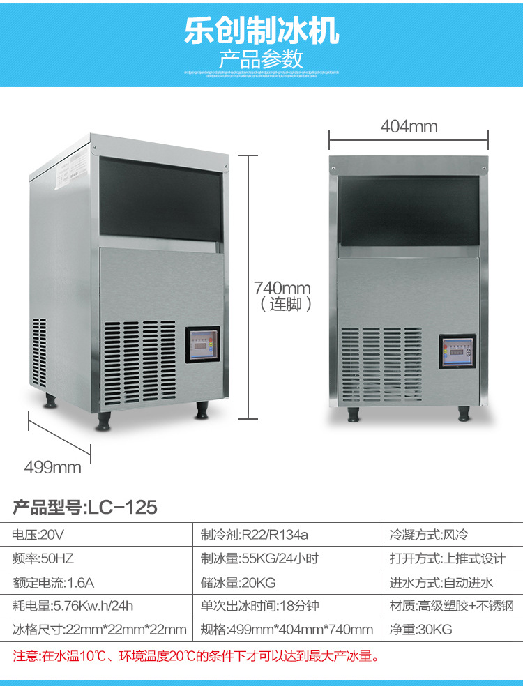 樂創商用制冰機奶茶店酒吧全自動制冰機55kg/80kg公斤方塊冰家用