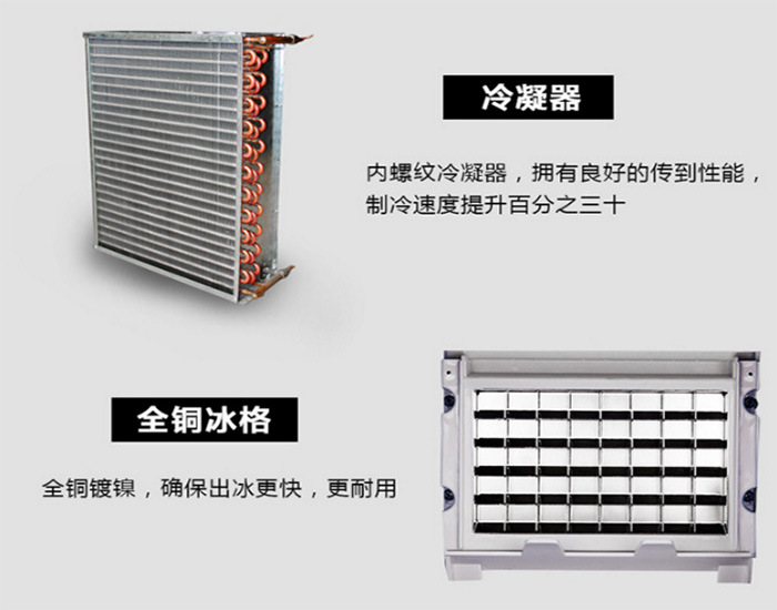 XJ-150A-商用制冰機(jī)-風(fēng)冷制冰機(jī)-方塊冰-設(shè)備奶茶店3