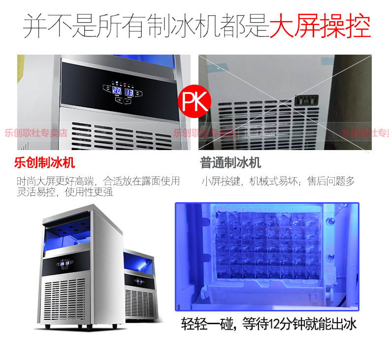 樂(lè)創(chuàng)商用制冰機(jī)全自動(dòng)方塊冰機(jī)冰顆奶茶店酒吧KTV大型