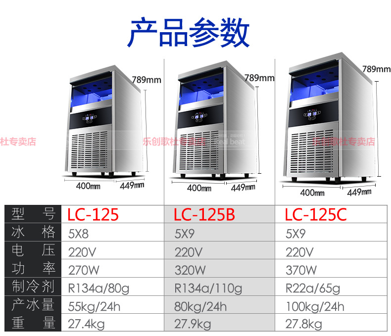 樂(lè)創(chuàng)商用制冰機(jī)全自動(dòng)方塊冰機(jī)冰顆奶茶店酒吧KTV大型