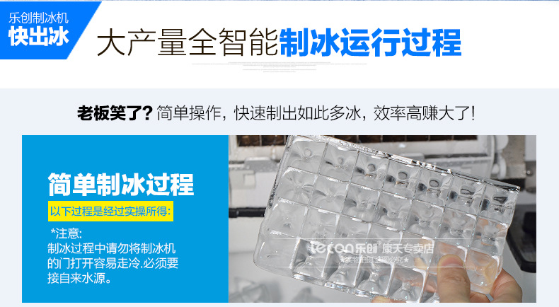 樂創商用制冰機奶茶店全自動制冰機方塊冰小型60/80kg公斤 包郵