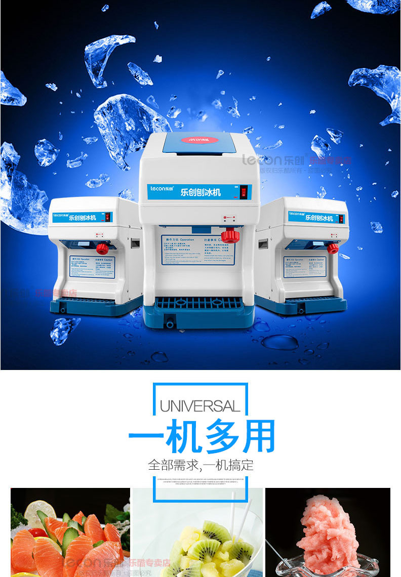 樂創 LC-168型電動刨冰機商用電動碎冰機 全自動刨冰機 雪粒機