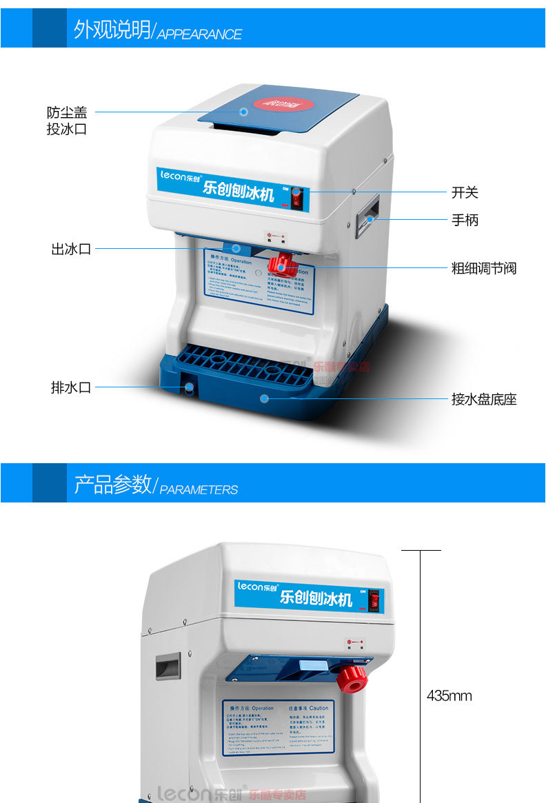 樂創 LC-168型電動刨冰機商用電動碎冰機 全自動刨冰機 雪粒機