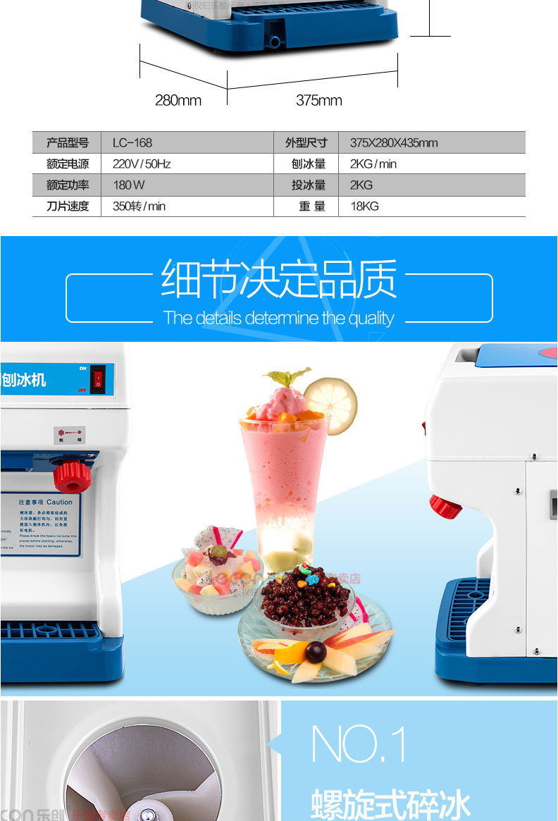 樂創 LC-168型電動刨冰機商用電動碎冰機 全自動刨冰機 雪粒機