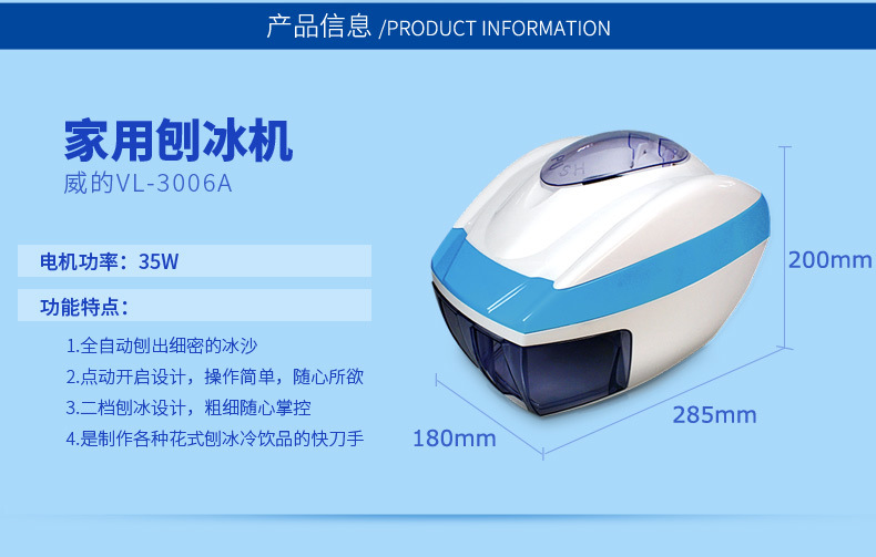 威的刨冰機家用電動沙冰機商用奶茶店碎冰機綿綿冰機刨冰沙機小型