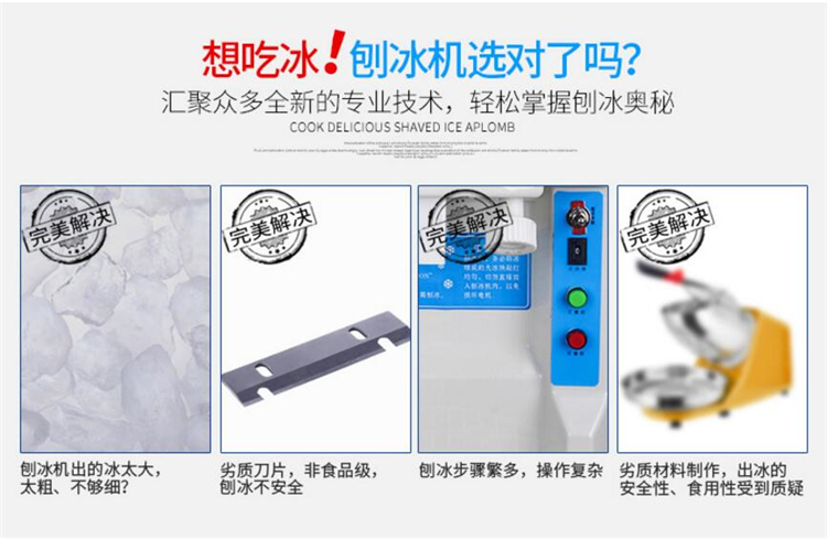 唯利安SIS-11韓國(guó)進(jìn)口商用刨冰機(jī)冰沙機(jī)電動(dòng)冰粥機(jī)沙冰機(jī)碎冰機(jī)