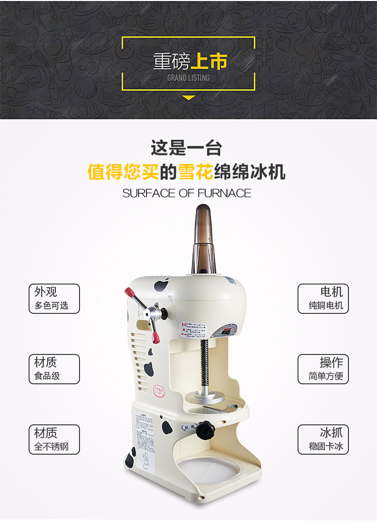 雪花冰機(jī)刨冰機(jī)商用綿綿冰機(jī)碎冰機(jī)冰沙機(jī)臺(tái)灣YUKUN/110伏60hz