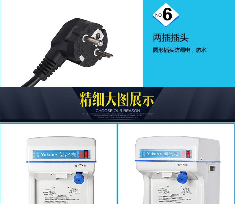 電動刨冰機商用電動碎冰機 全自動刨冰機