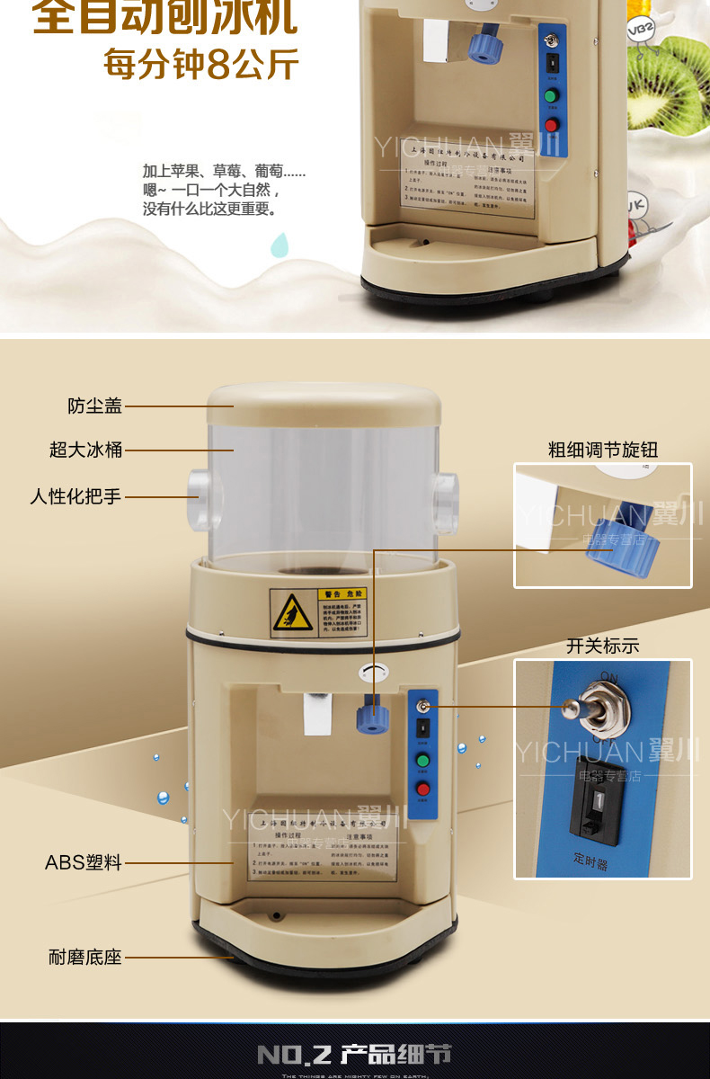 FEST YN-168刨冰機商用奶茶店雪花刨冰機電動碎冰機炒冰機8KG