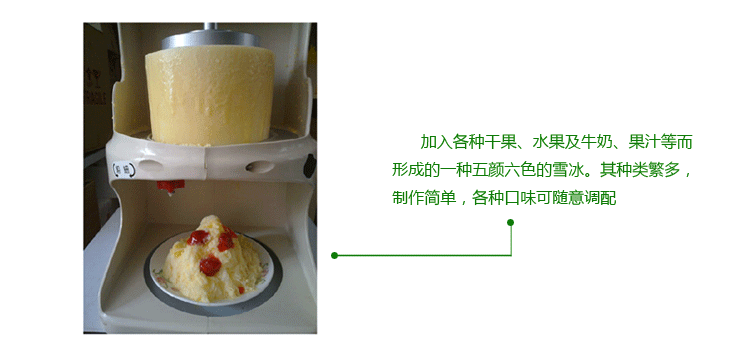 臺(tái)灣品質(zhì)雪花冰機(jī)刨冰機(jī)商用綿綿冰機(jī)碎冰機(jī)冰沙機(jī)臺(tái)灣YUKUN/鈺堃