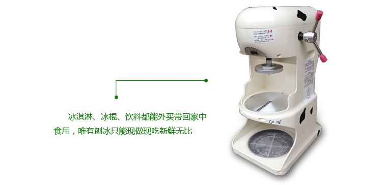 臺(tái)灣品質(zhì)雪花冰機(jī)刨冰機(jī)商用綿綿冰機(jī)碎冰機(jī)冰沙機(jī)臺(tái)灣YUKUN/鈺堃