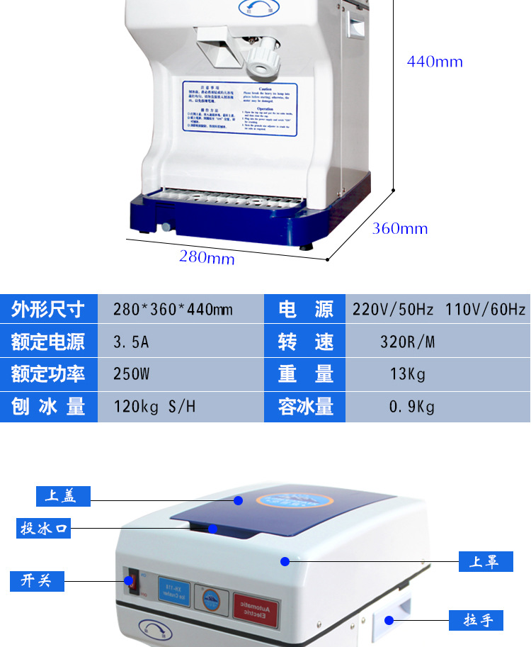 廠家直銷 全自動刨冰機碎冰機 電動碎冰機商用 便捷易操作