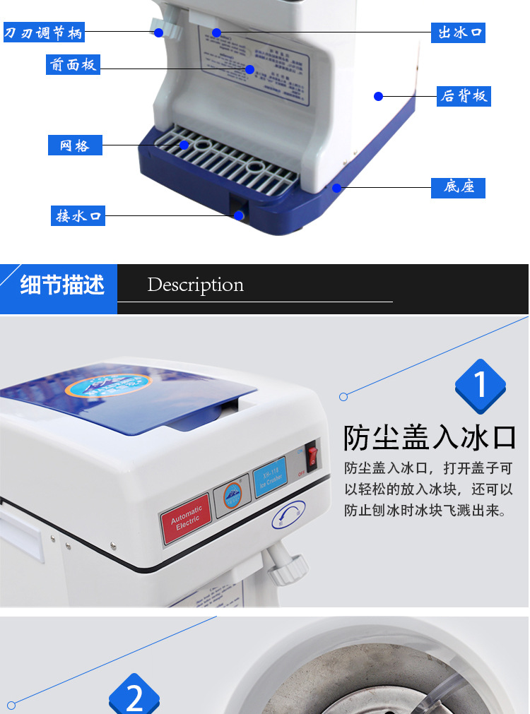 廠家直銷 全自動刨冰機碎冰機 電動碎冰機商用 便捷易操作