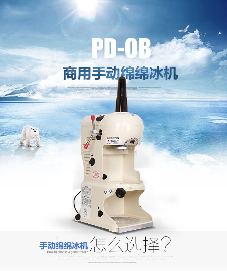 綿綿冰機 商用大功率電動雪花式刨冰機 碎冰機奶茶店專用機器