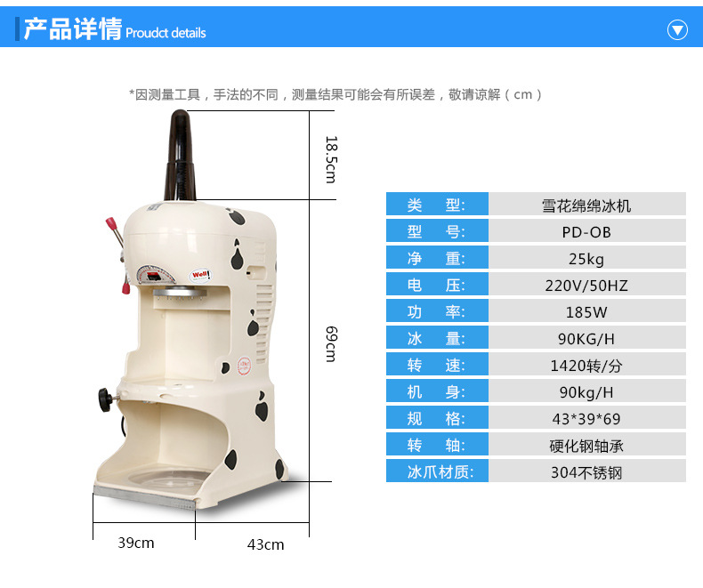 綿綿冰機 商用大功率電動雪花式刨冰機 碎冰機奶茶店專用機器