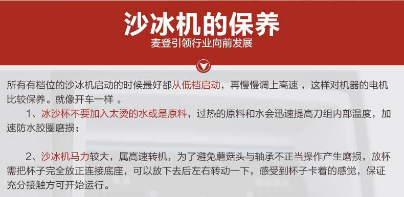 麥登沙冰機商用207冰沙機奶茶店商用刨冰碎冰榨汁機綿綿冰攪拌機