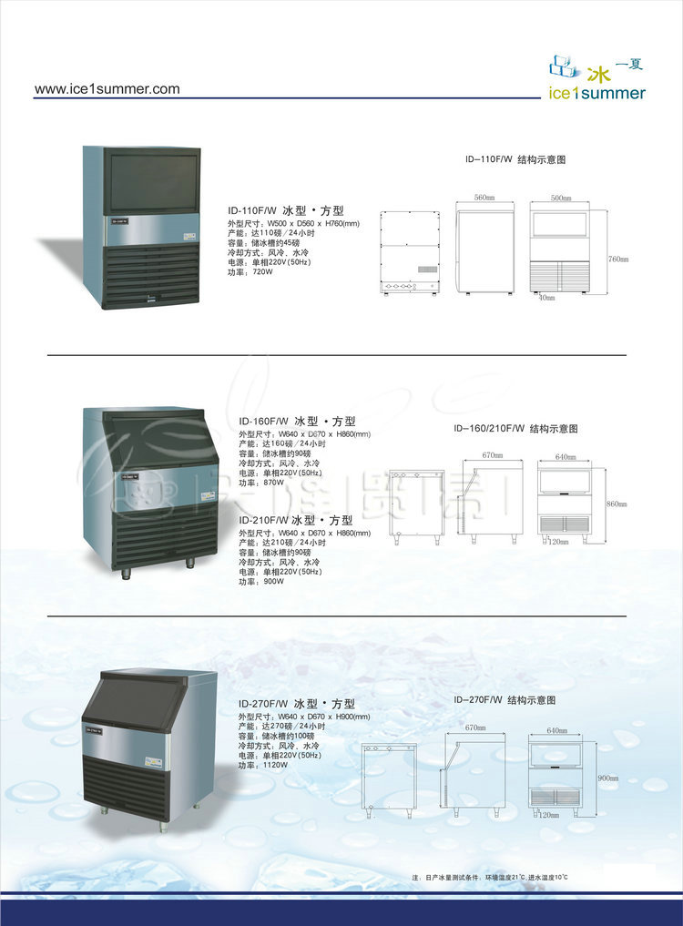 冰一夏IL-168韓式全自動刨冰機 電動商用碎冰機 專業(yè)碎冰