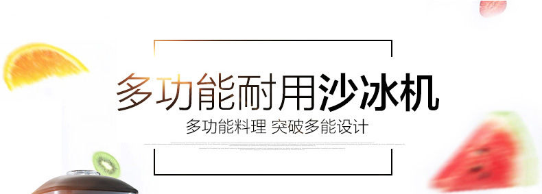 樂創商用沙冰機奶茶店冰沙刨冰碎冰攪拌榨汁機家用現磨五谷豆漿機