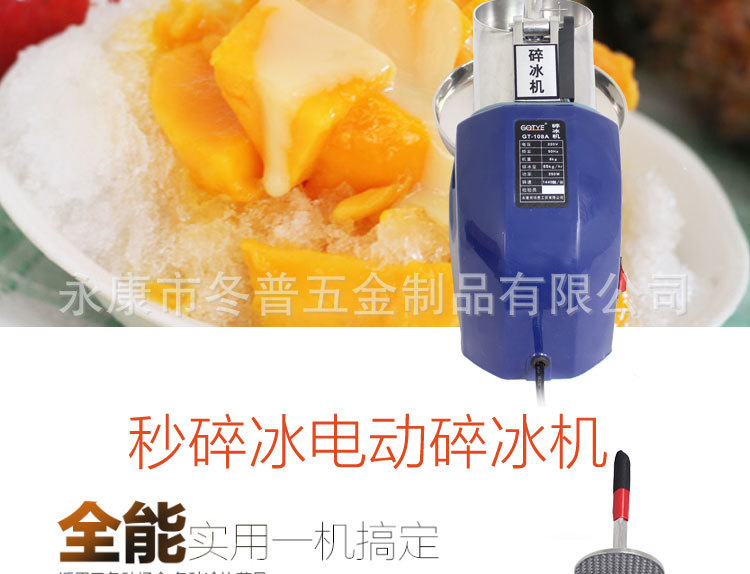 廠家批發(fā)家用商用刨冰機 鴻科碎冰機藍色DILI-108新款109型碎冰機