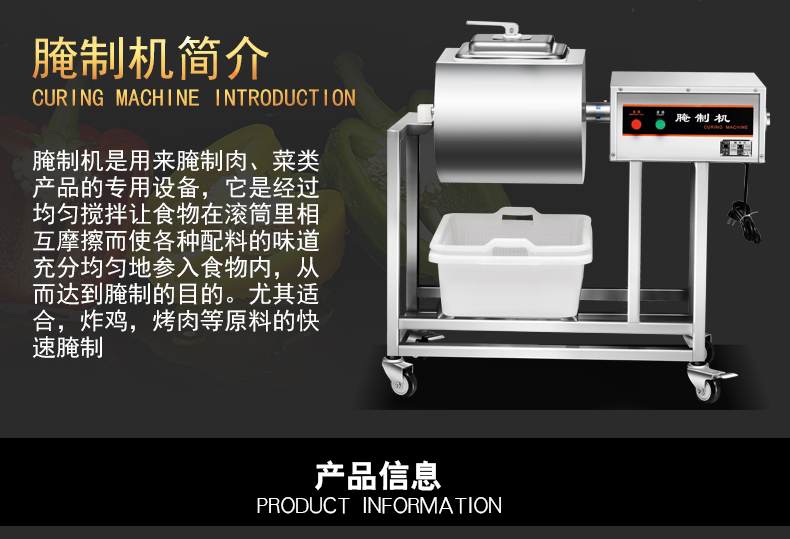 商用自動腌制機 肉制品全自動真空滾揉機