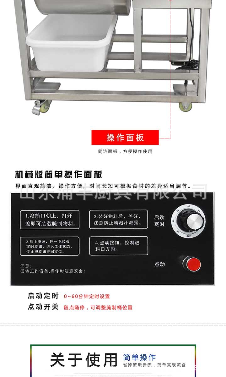 浦豐80L腌制機(jī)滾揉機(jī)商用 腌肉機(jī) 腌菜機(jī) 腌制車肯德基腌制機(jī)