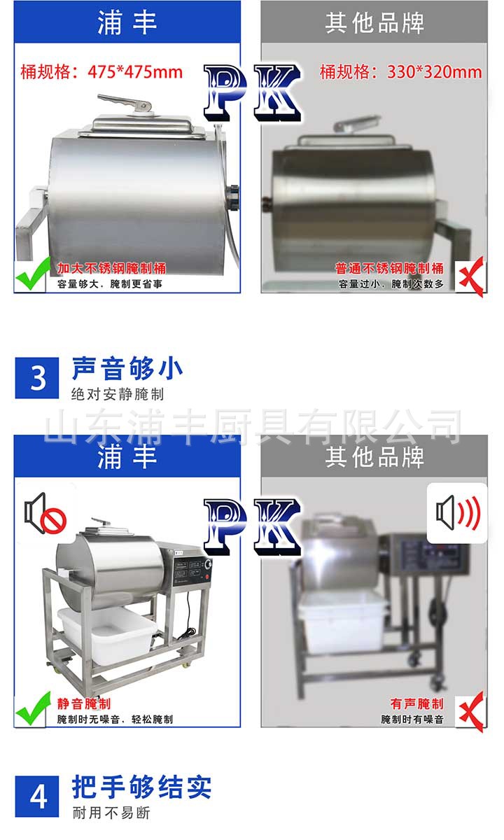 浦豐80L腌制機(jī)滾揉機(jī)商用 腌肉機(jī) 腌菜機(jī) 腌制車肯德基腌制機(jī)