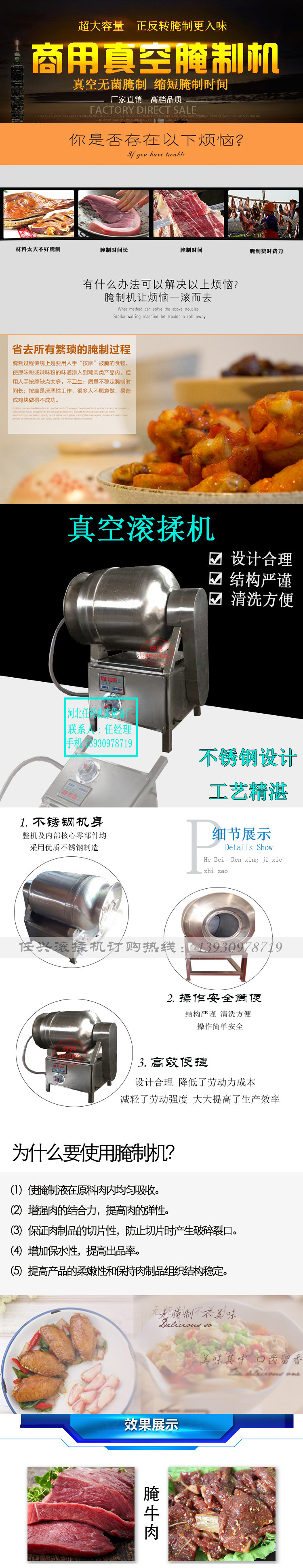 【暢銷爆款】滾揉機(jī) 真空滾揉機(jī) 商用真空腌制機(jī) 現(xiàn)貨供應(yīng)