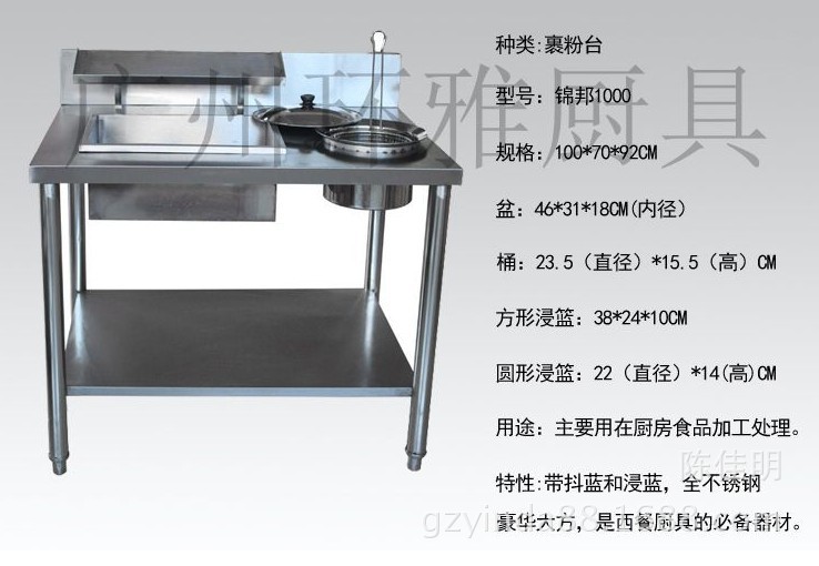 廠家直銷 商用廚具1000裹粉臺(tái)食品工作臺(tái)/西餐設(shè)備1米裹粉操作臺(tái)