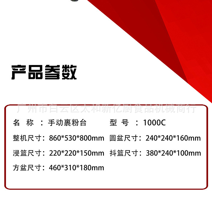 商用不銹鋼裹粉臺1000c裹粉臺 可拆裝裹粉臺 漢堡專用果粉臺