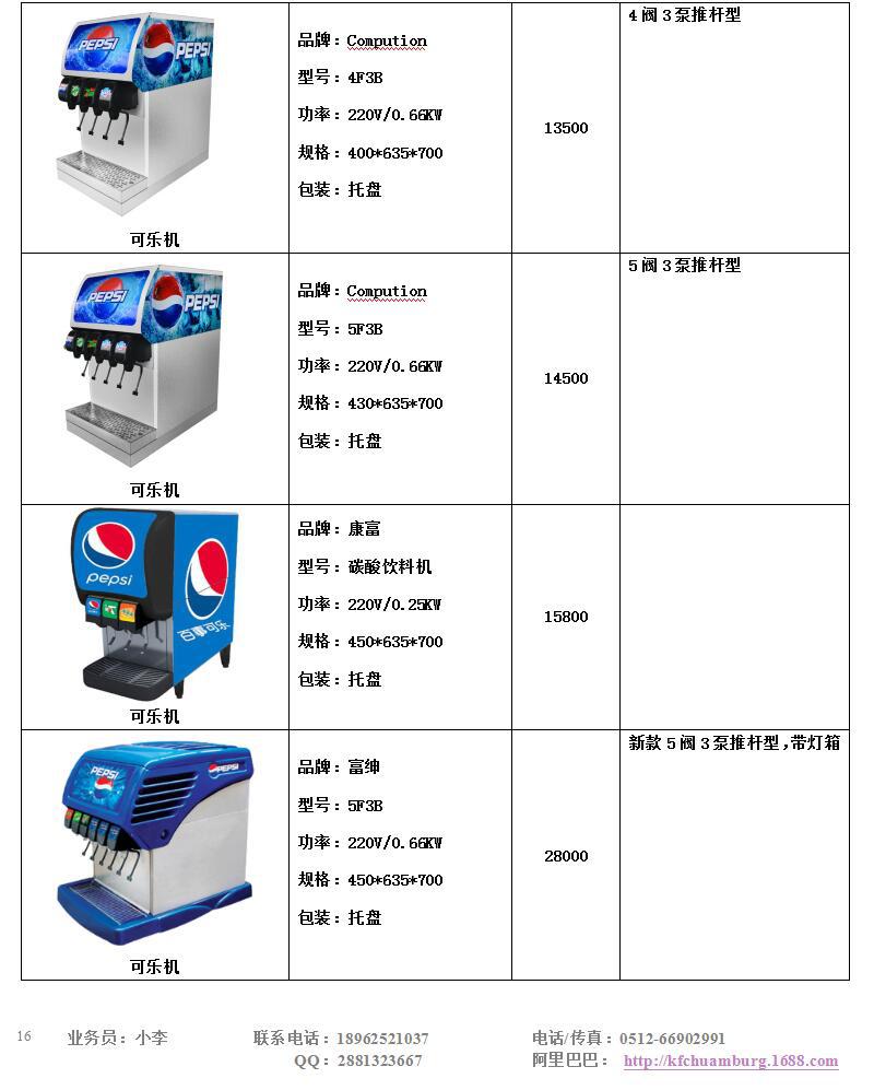 FRYKING財智0.93m裹粉臺LS-1000 漢堡店專用 商用裹粉臺 全國聯保