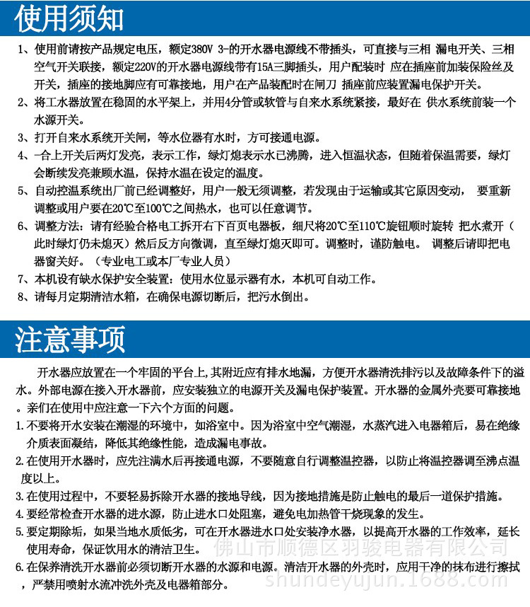 羽駿商用電熱開水器2KW/20L/開水機/開水桶/開水爐商用全不銹鋼